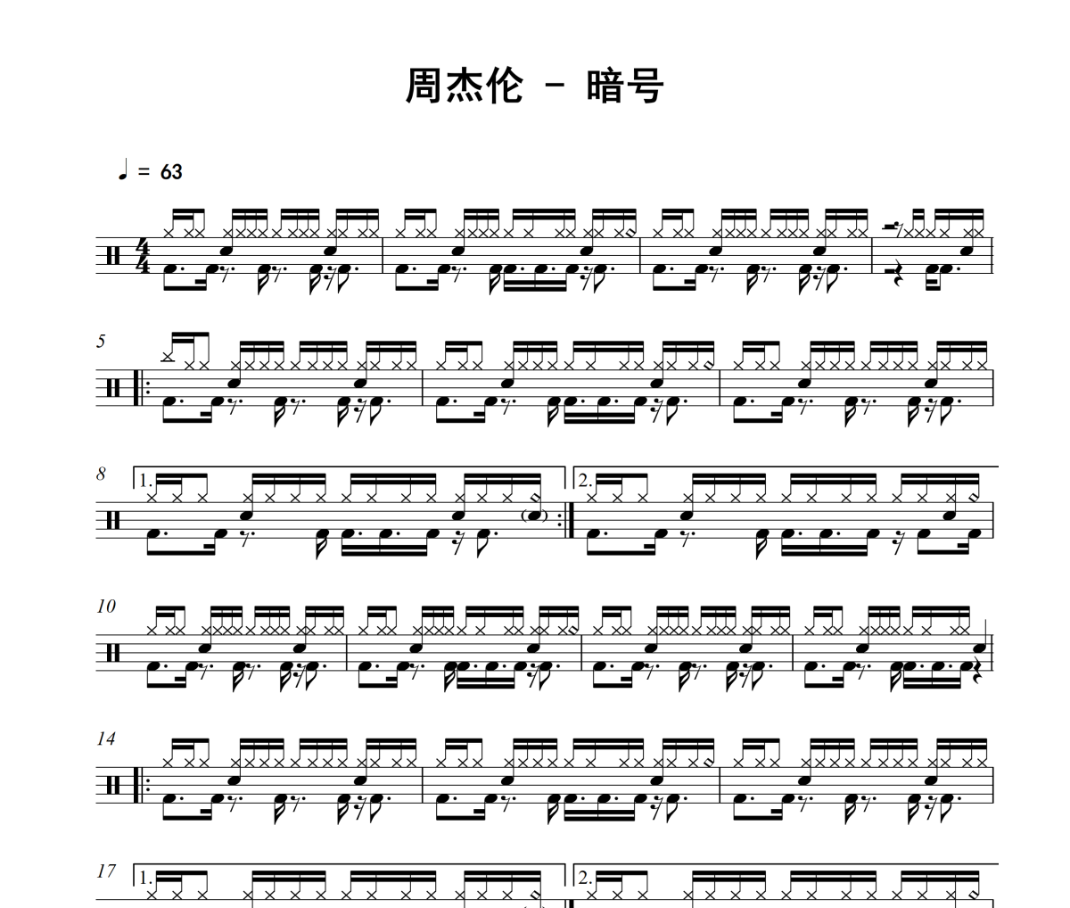 暗号鼓谱 周杰伦-暗号架子鼓|爵士鼓|鼓谱