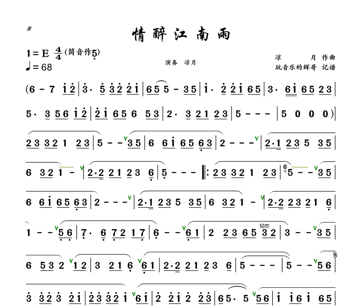 情醉江南雨简谱 凉月-情醉江南雨简谱+动态视频