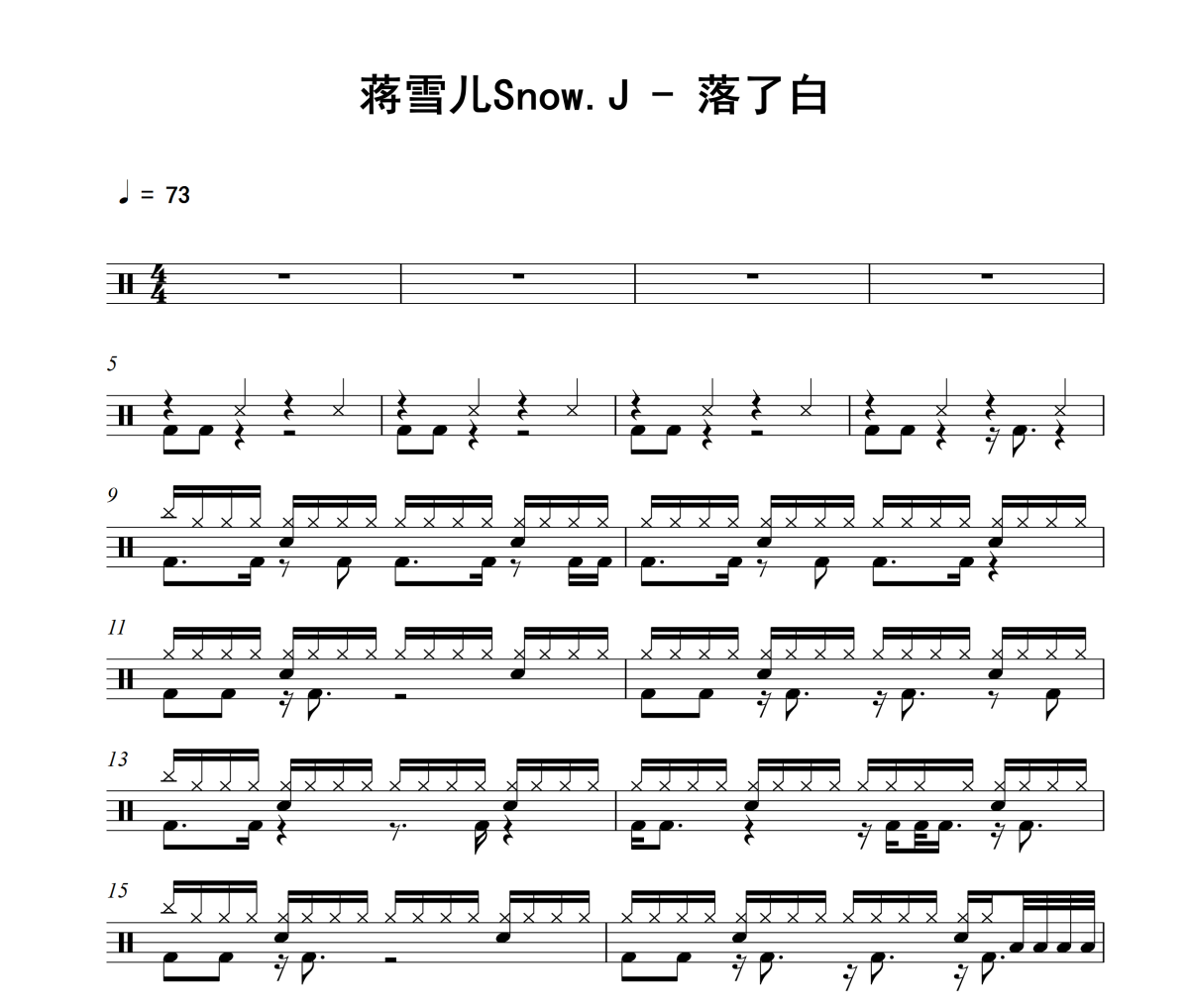 落了白鼓谱 蒋雪儿Snow.J《落了白》架子鼓|爵士鼓|鼓谱