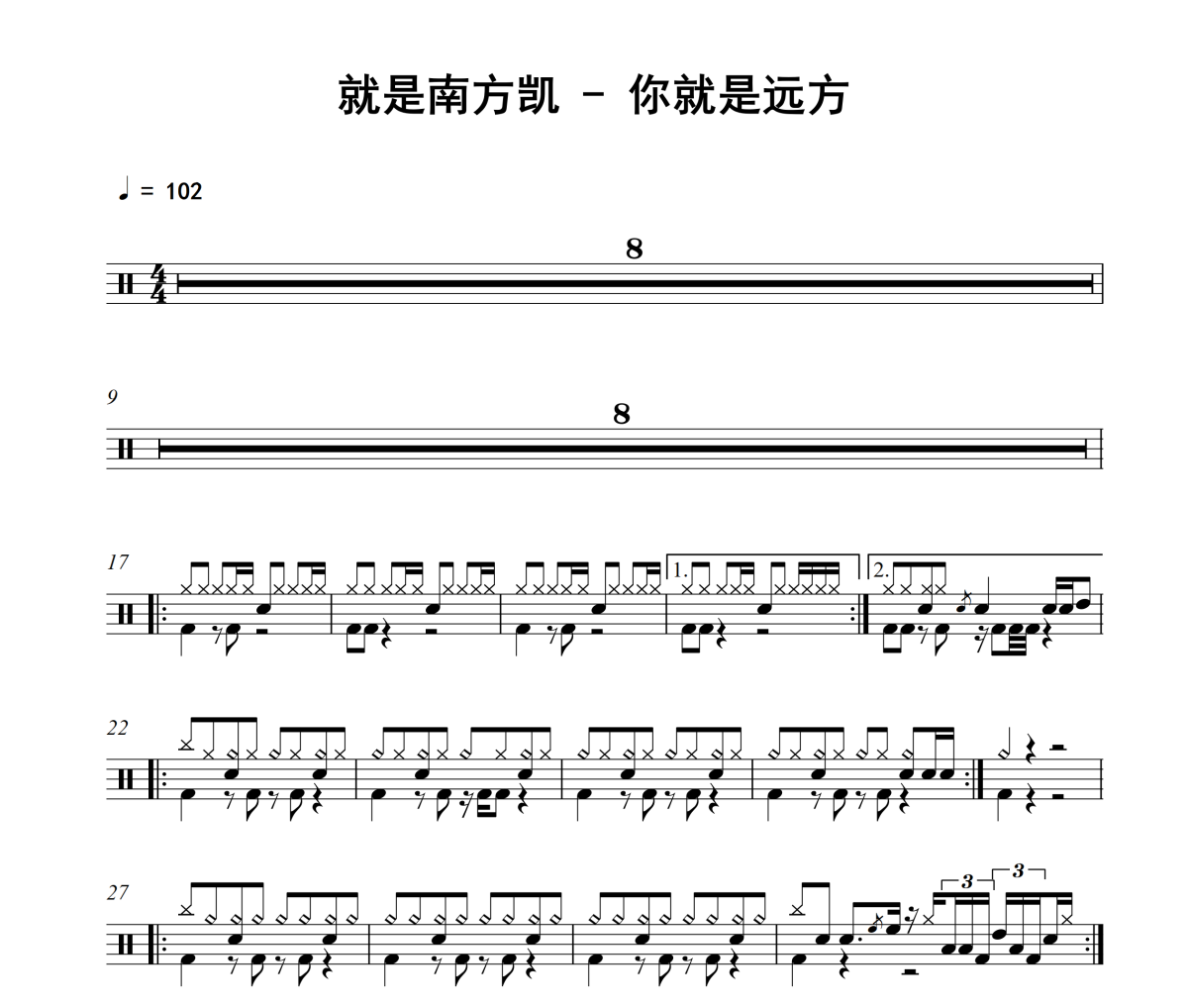 你就是远方鼓谱 就是南方凯-你就是远方爵士鼓|鼓谱