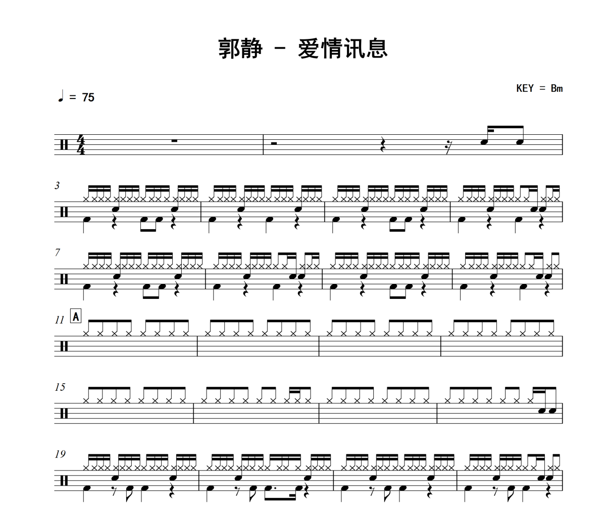 爱情讯息鼓谱 郭静-爱情讯息爵士鼓鼓谱+动态视频