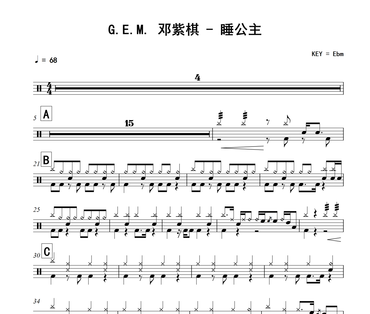 睡公主鼓谱 G.E.M. 邓紫棋-睡公主架子鼓|爵士鼓|鼓谱