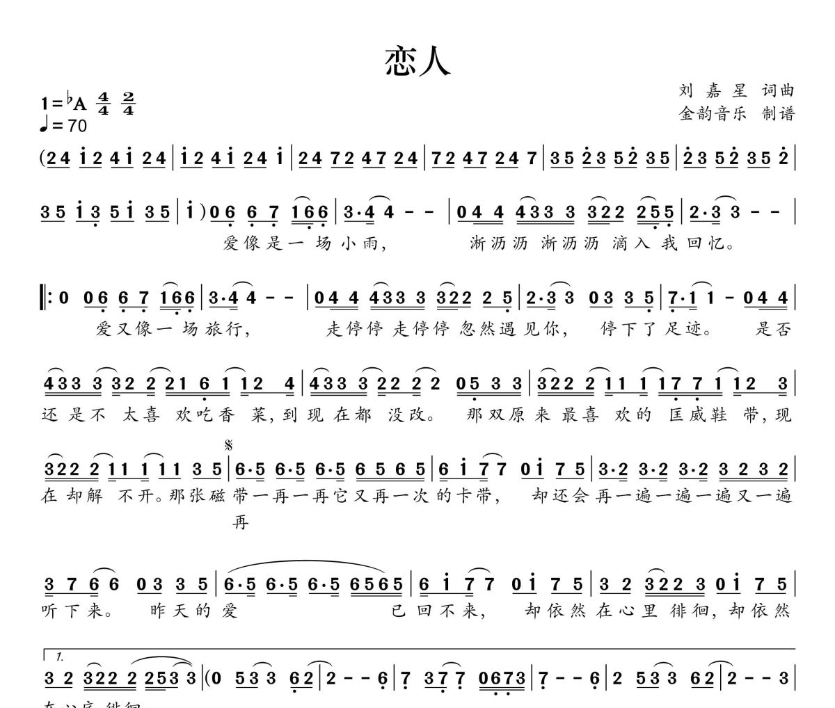 恋人简谱 李荣浩《恋人》简谱降A调