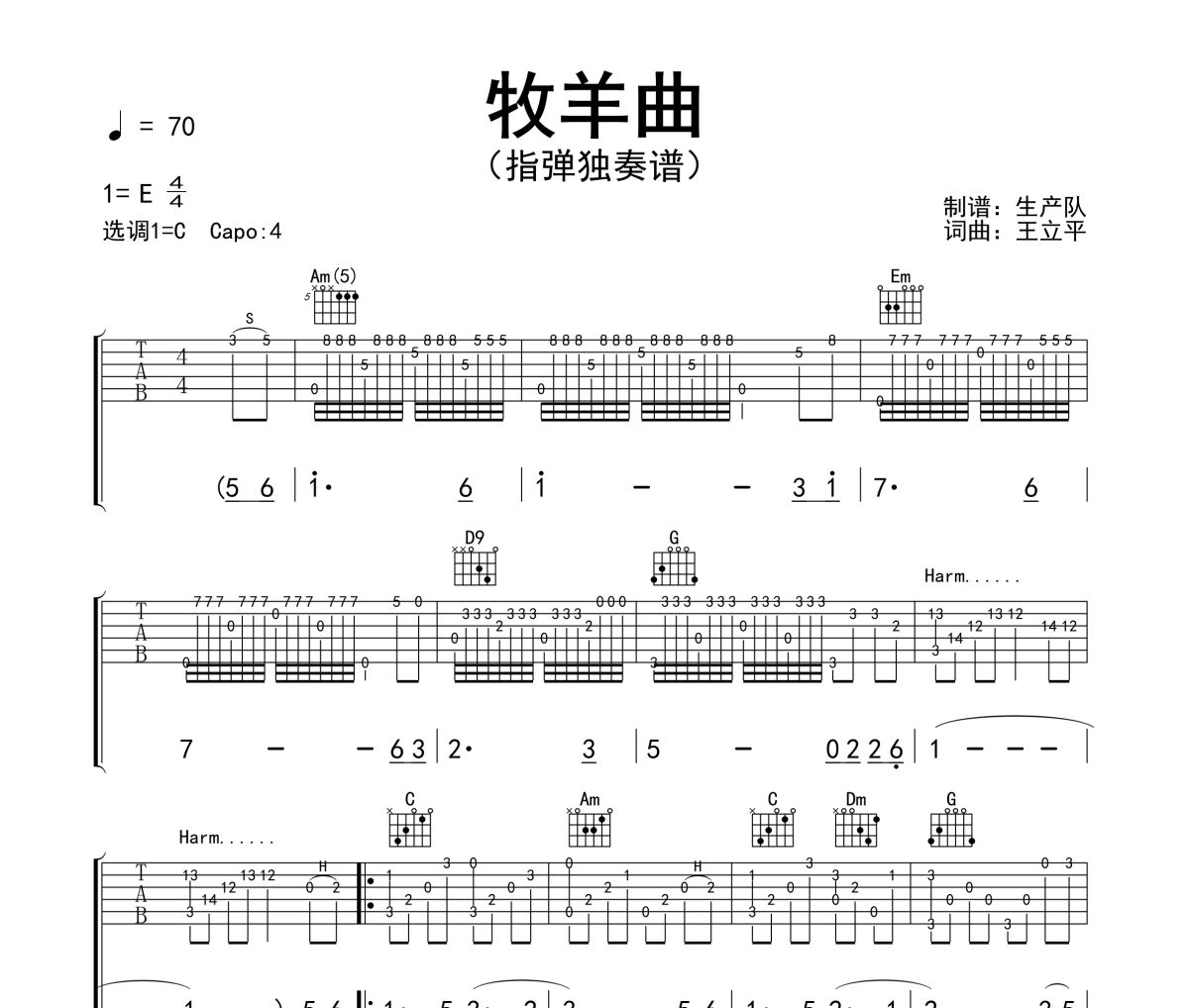 牧羊曲吉他谱 郑绪岚《牧羊曲》(指弹独奏谱)六线谱C调吉他谱