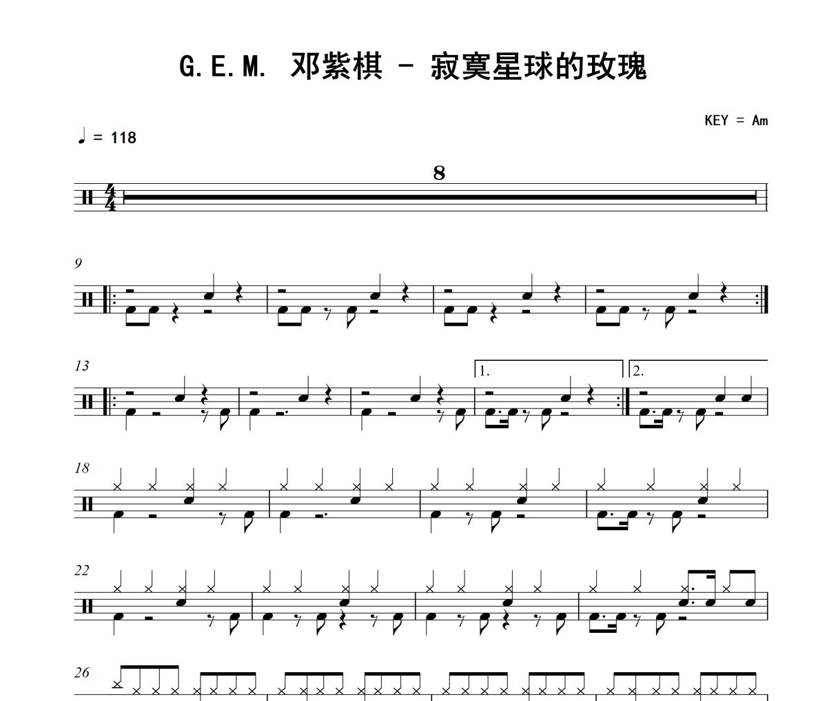 寂寞星球的玫瑰鼓谱 G.E.M. 邓紫棋《寂寞星球的玫瑰》架子鼓|爵士鼓|鼓谱+动态鼓谱