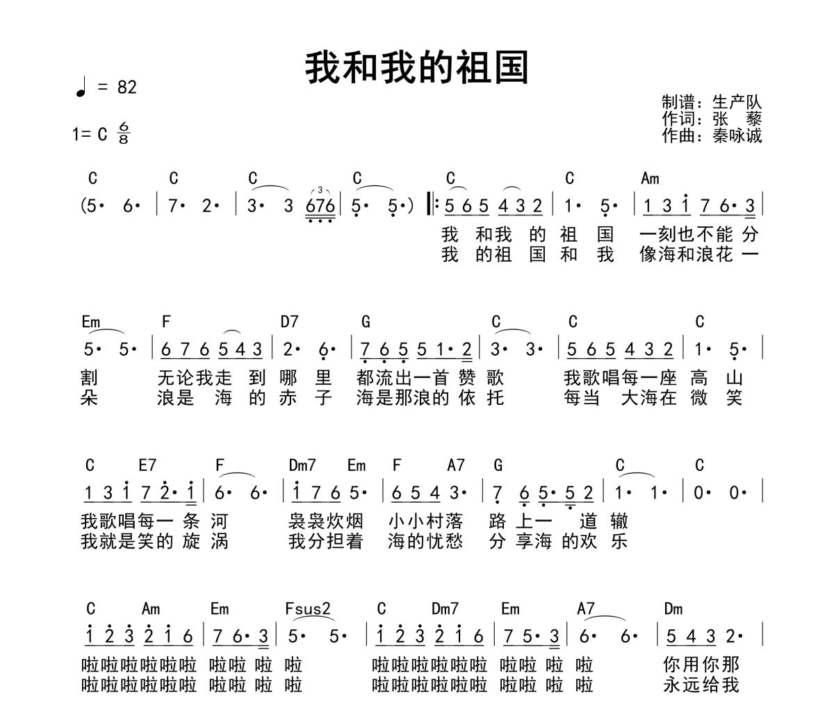 我和我的祖国吉他谱 王菲《我和我的祖国》(和弦谱)六线谱C调吉他谱