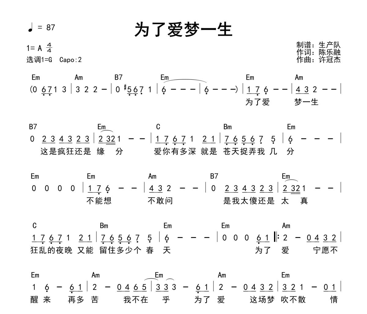 为了爱梦一生吉他谱 王杰《为了爱梦一生》(和弦谱)六线谱G调吉他谱