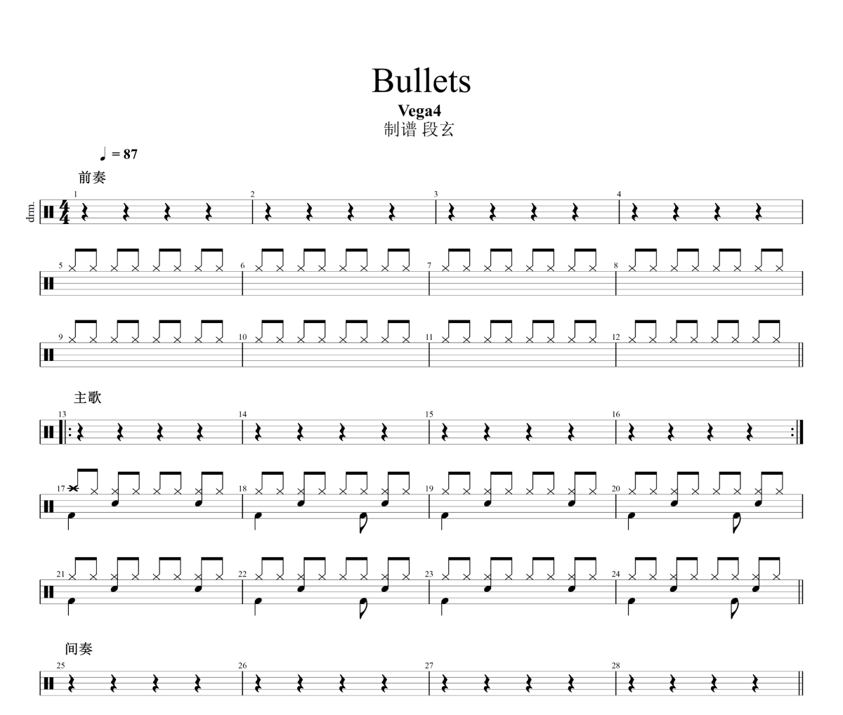 Bullets鼓谱 Vega4 《Bullets》架子鼓|爵士鼓|鼓谱+动态视频
