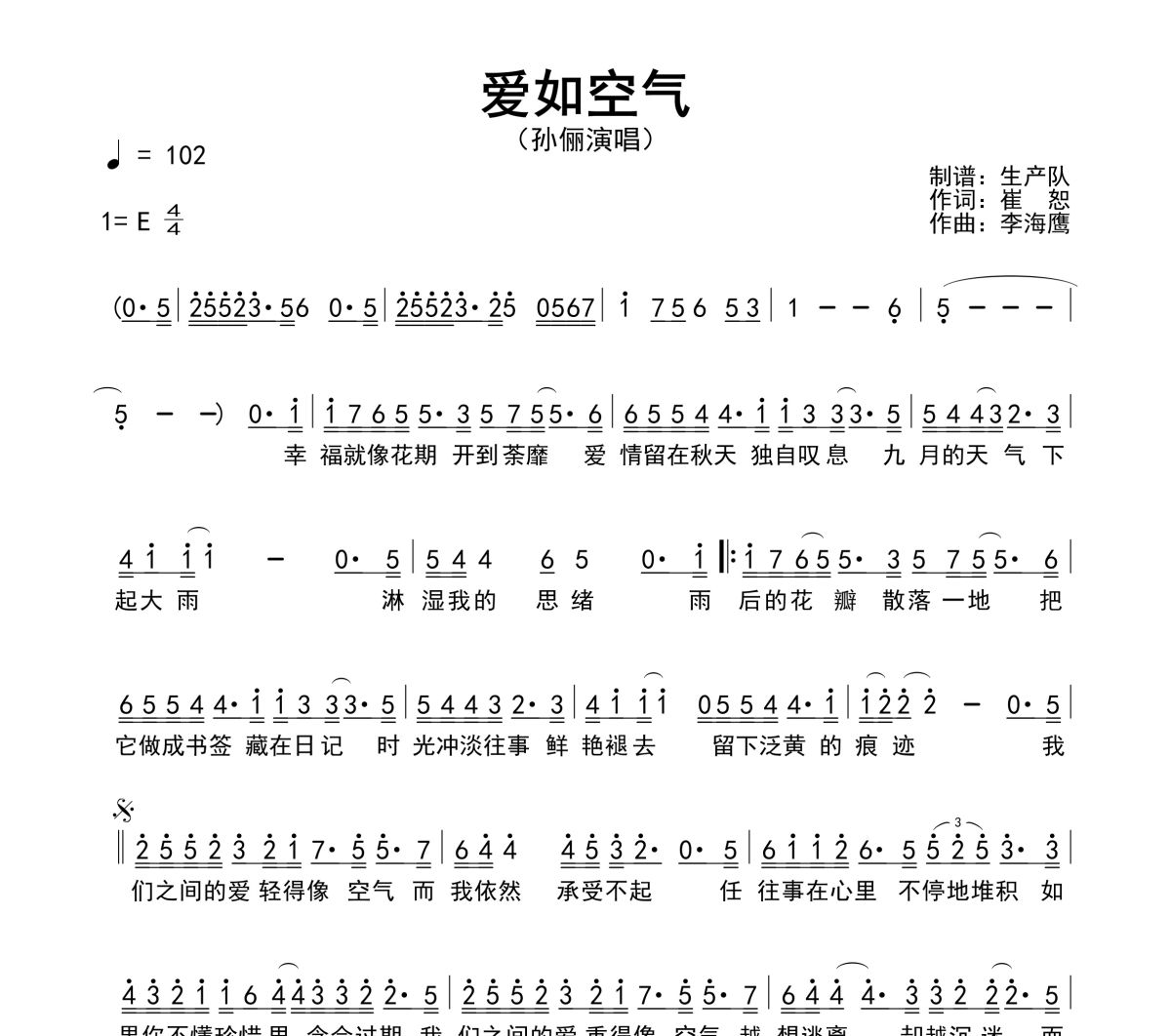 爱如空气简谱 孙俪《爱如空气》简谱E调