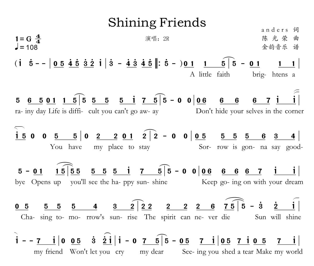 Shining Friends简谱 2R《Shining Friends》简谱G调