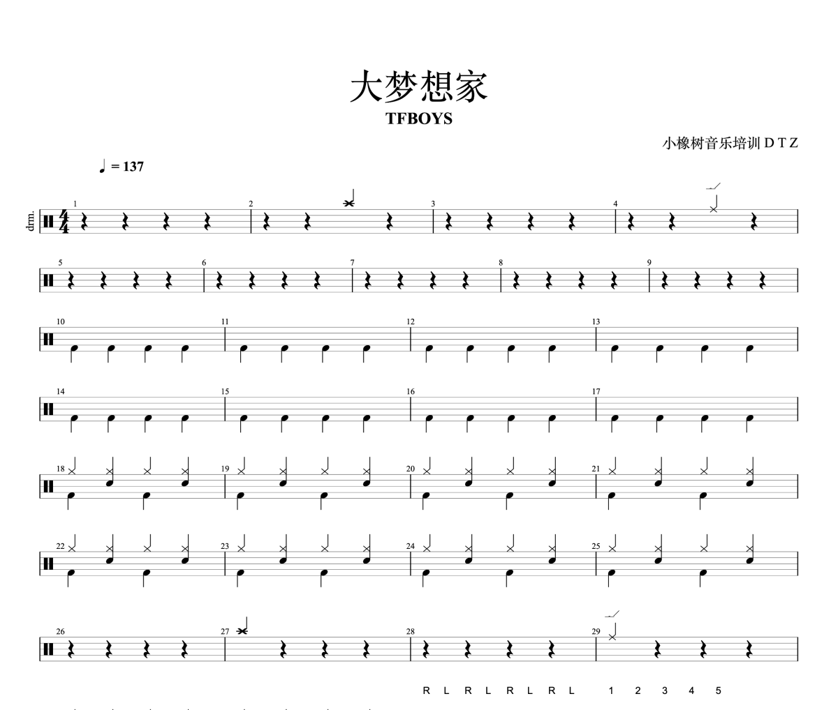 大梦想家鼓谱 TFBOYS《大梦想家》架子鼓|爵士鼓|鼓谱+动态视频