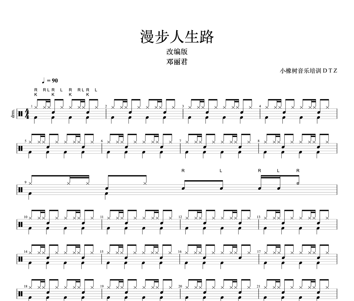 漫步人生路鼓谱 邓丽君-漫步人生路爵士鼓鼓谱+动态视频