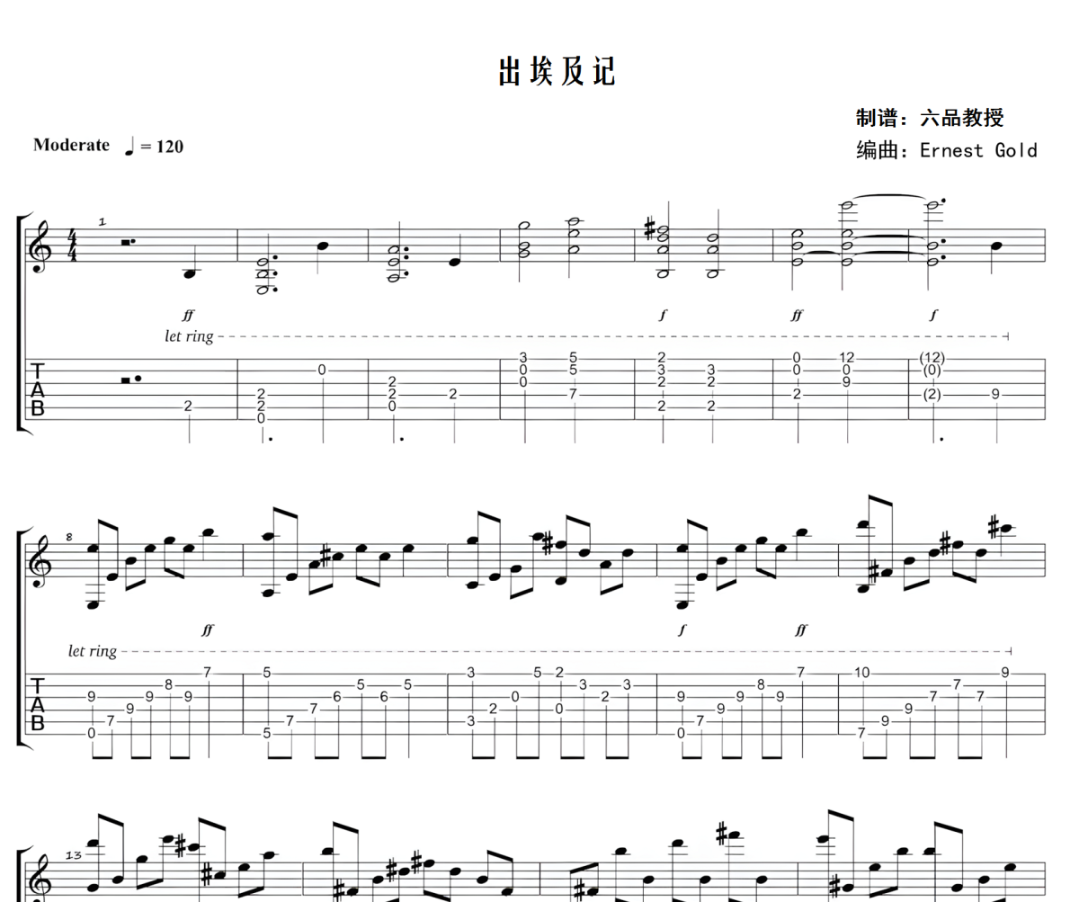 出埃及记吉他谱 理查德《出埃及记》六线谱|吉他谱