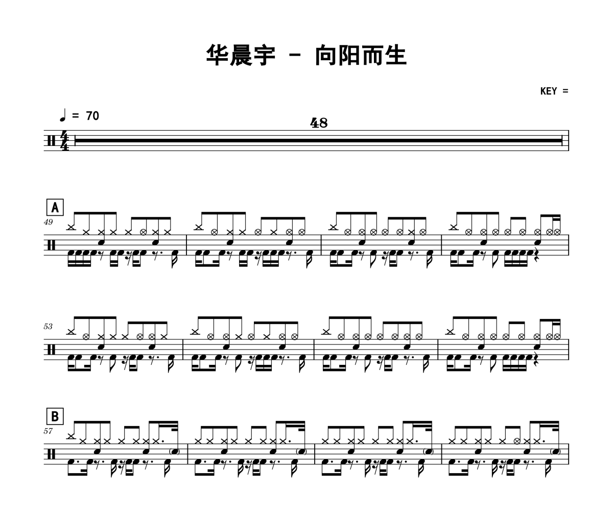 向阳而生鼓谱 华晨宇《向阳而生》架子鼓|爵士鼓|鼓谱