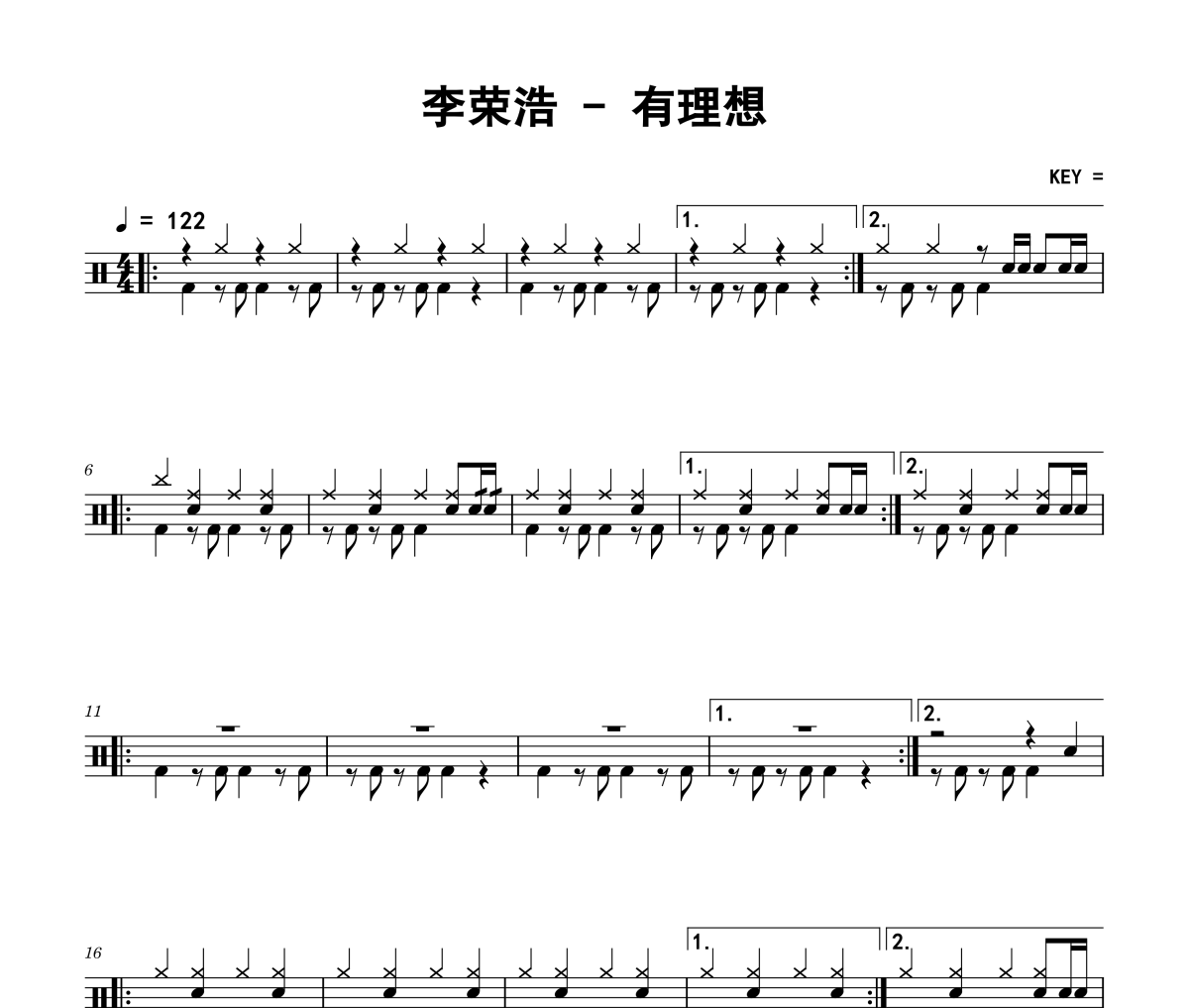 有理想鼓谱 李荣浩《有理想》架子鼓|爵士鼓|鼓谱