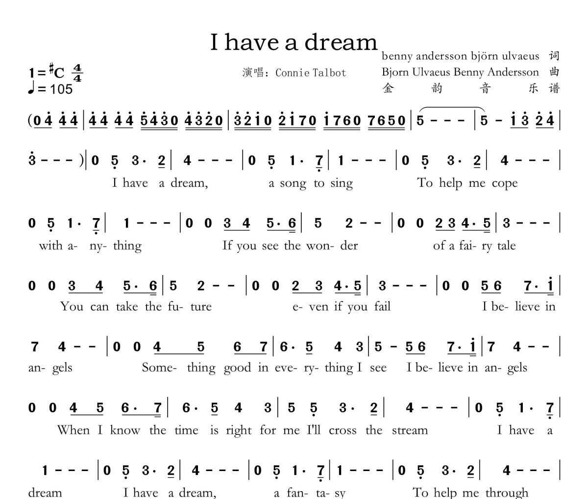 I Have A Dream简谱 Connie Talbot《I Have A Dream》简谱升C调