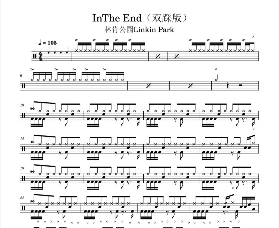 In The End鼓谱 林肯公园《In The End》架子鼓|爵士鼓|鼓谱