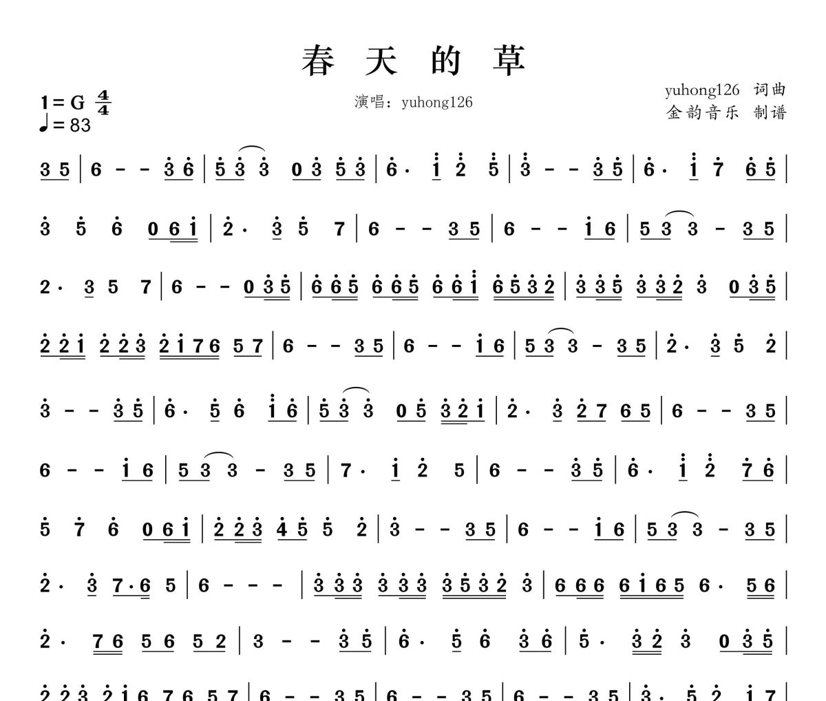 春天的草简谱 yuhong126《春天的草》简谱G调