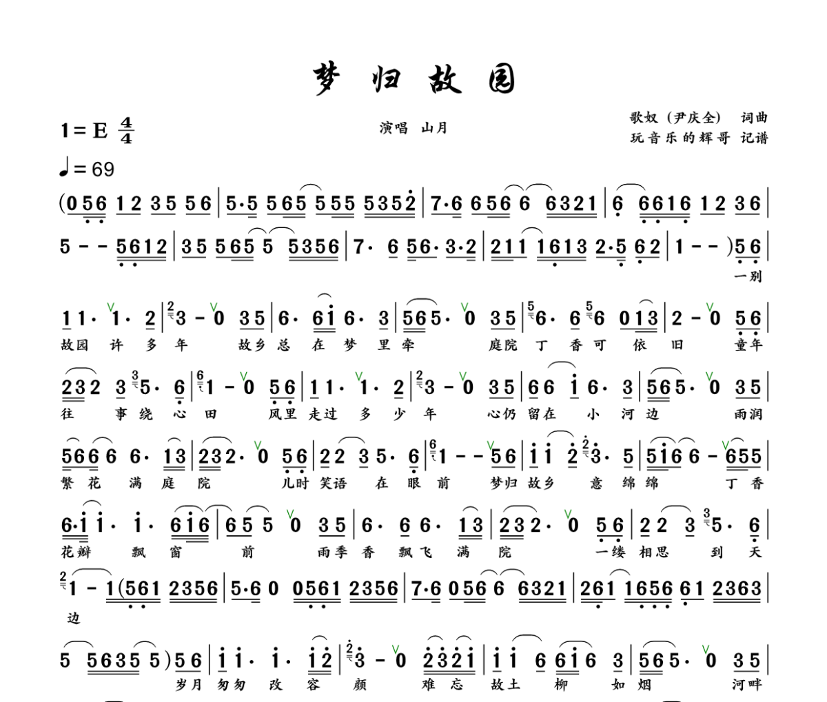 梦归故园简谱 山月《梦归故园》简谱+动态视频E调