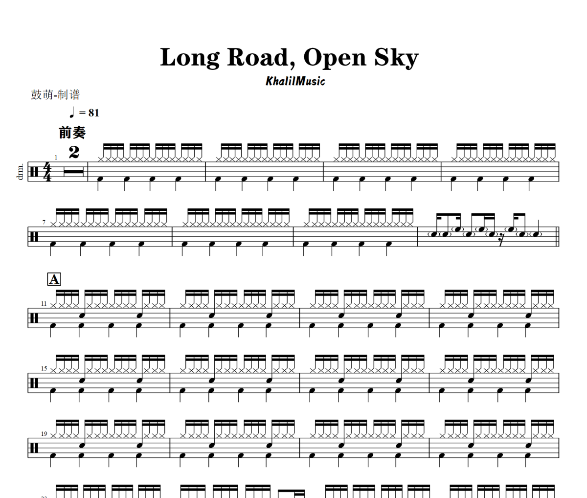 KhalilMusic-Long Road, Open Sky架子鼓|爵士鼓|鼓谱+动态视频