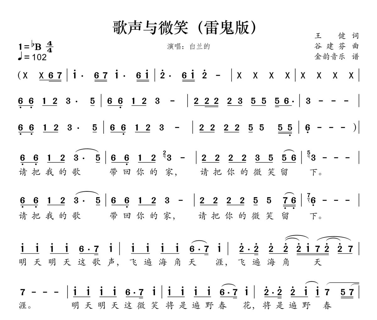 歌声与微笑简谱 白兰的《歌声与微笑》(雷鬼版)简谱降B调