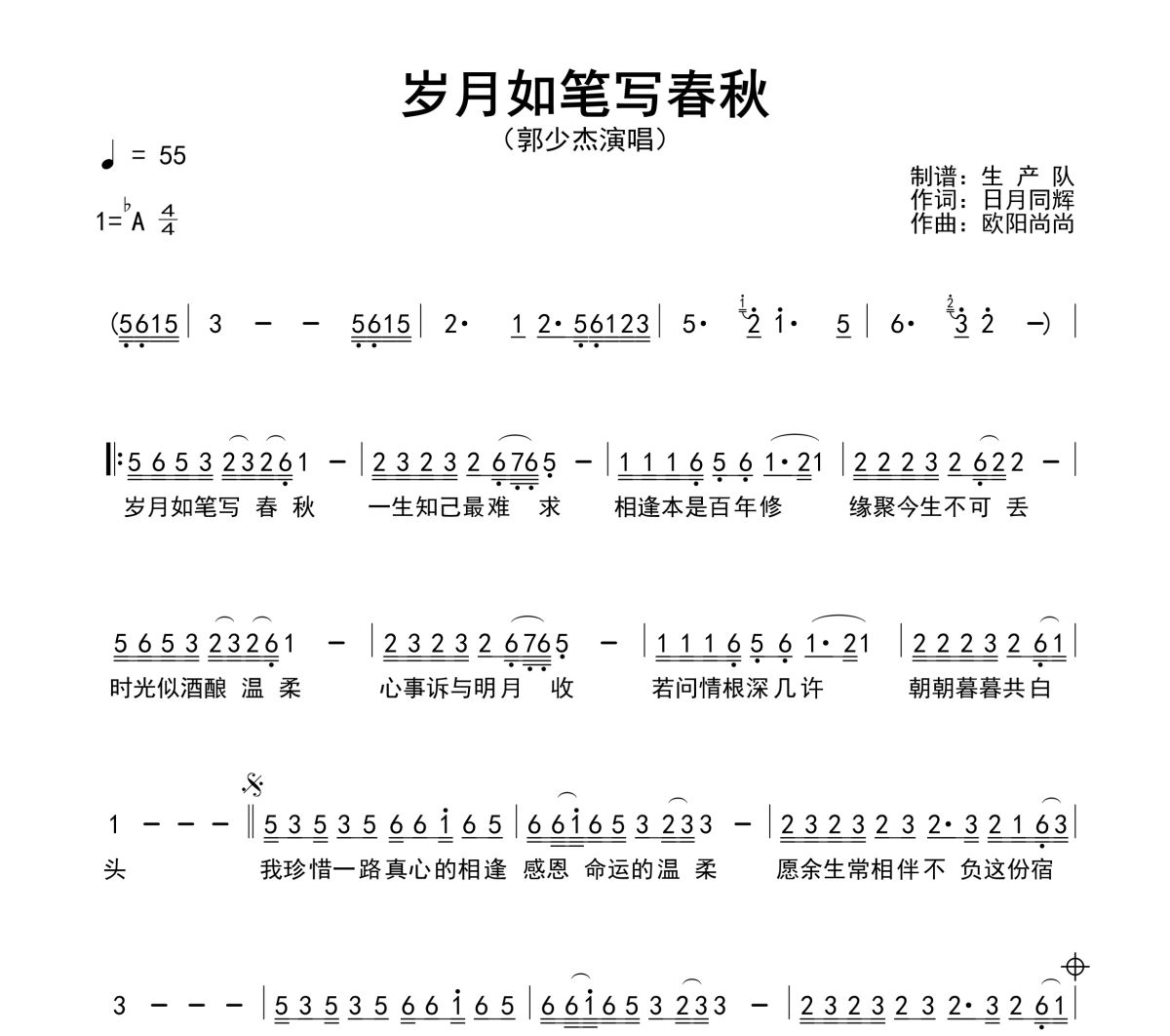 岁月如笔写春秋简谱 郭少杰-岁月如笔写春秋简谱降A调