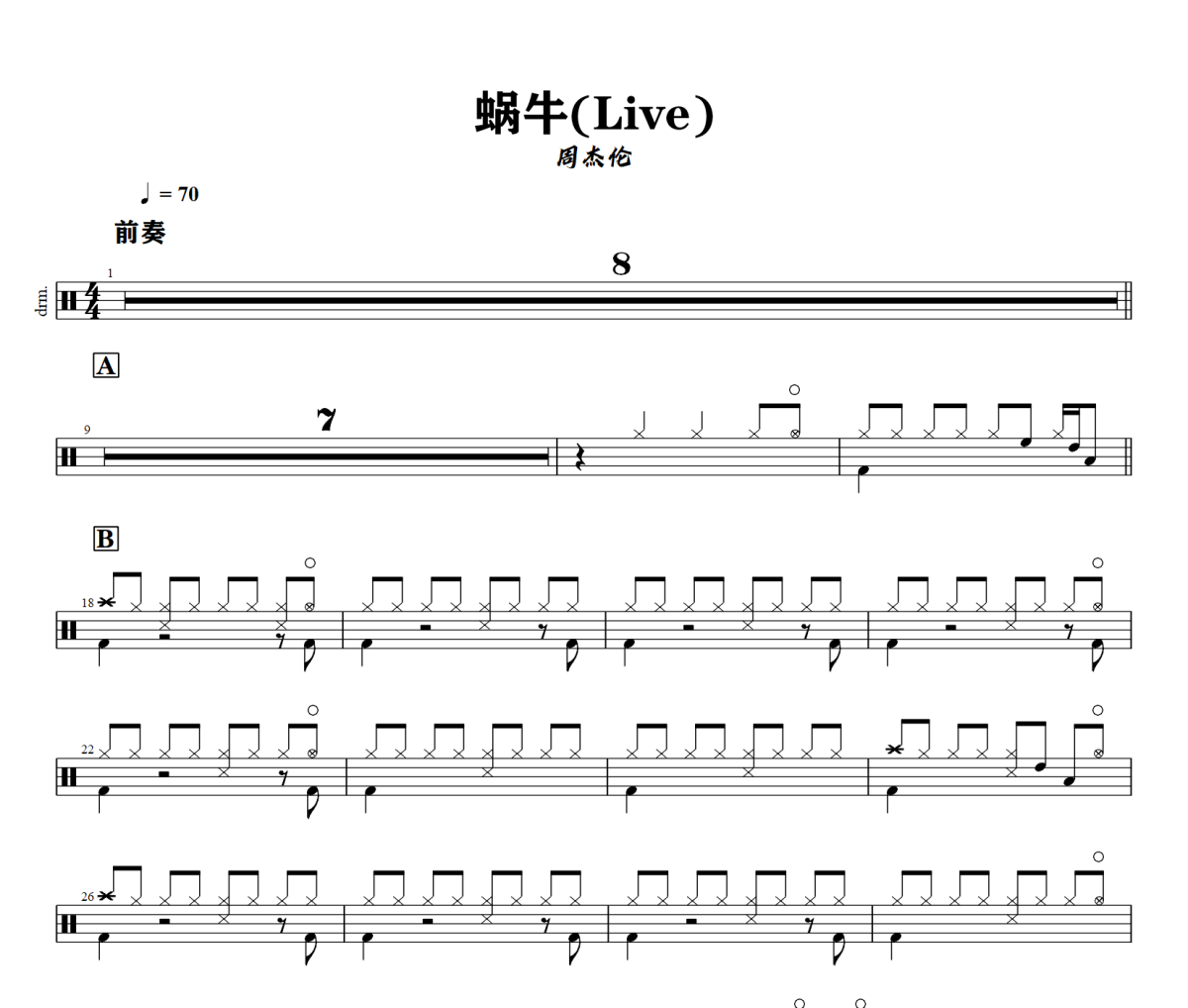 蜗牛鼓谱 周杰伦《蜗牛》(Live)架子鼓|爵士鼓|鼓谱+动态视频