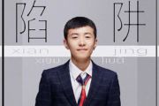 王北车《陷阱》吉他谱_G调曲谱