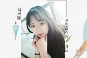 《多想留在你身边》吉他谱 刘增瞳 G调和弦弹唱谱