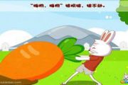 儿童歌曲-小蓓蕾组合《拔萝卜》吉他谱