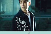 《我的名字》吉他谱_焦迈奇