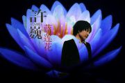 《蓝莲花》吉他谱_许巍_六线谱