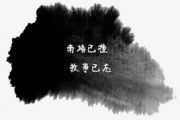 林啟得《南墙已撞 故事已忘》吉他谱