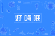 吉他谱《好嗨哦》-陈逗逗