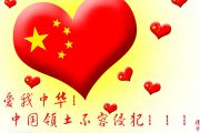 吉他谱《我的中国心》-张明敏