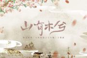 吉他谱《山有木兮》伦桑
