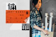 吉他谱《体面》于文文