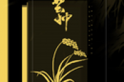 《芒种》音阙诗听/赵方婧_钢琴谱