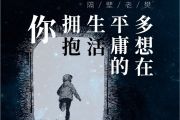隔壁老樊《多想在平庸的生活里拥抱你》吉他谱