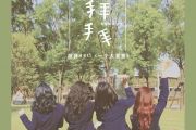 浙音4811《拜拜》吉他谱