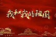 李健吉他手大向老师改篇的《我和我的祖国》吉他谱