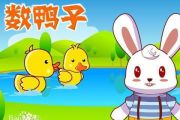数鸭子吉他谱 入门版