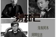 《别知己》吉他谱_海来阿木