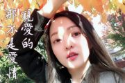 亲爱的那不是爱情吉他谱_张韶涵