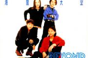 Beyond《海阔天空》吉他谱
