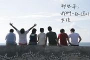 吉他指弹 胡夏 电影主题曲《那些年》吉他独奏曲