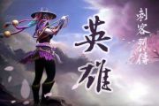 英雄-吉他谱_刺客先生_G调六线谱