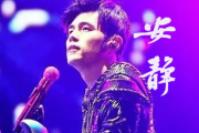 安静-吉他谱_周杰伦_G调指法_弹唱六线谱