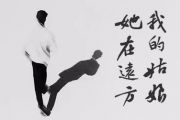 我的姑娘她在远方吉他谱_隔壁老樊_G调弹唱谱