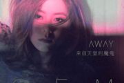 邓紫棋《来自天堂的魔鬼》架子鼓鼓谱